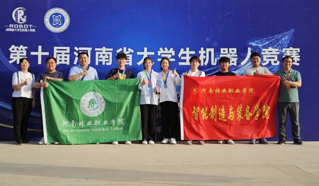 我校荣获第十届河南省大学生机器人竞赛机器人创新赛无实物组冠军